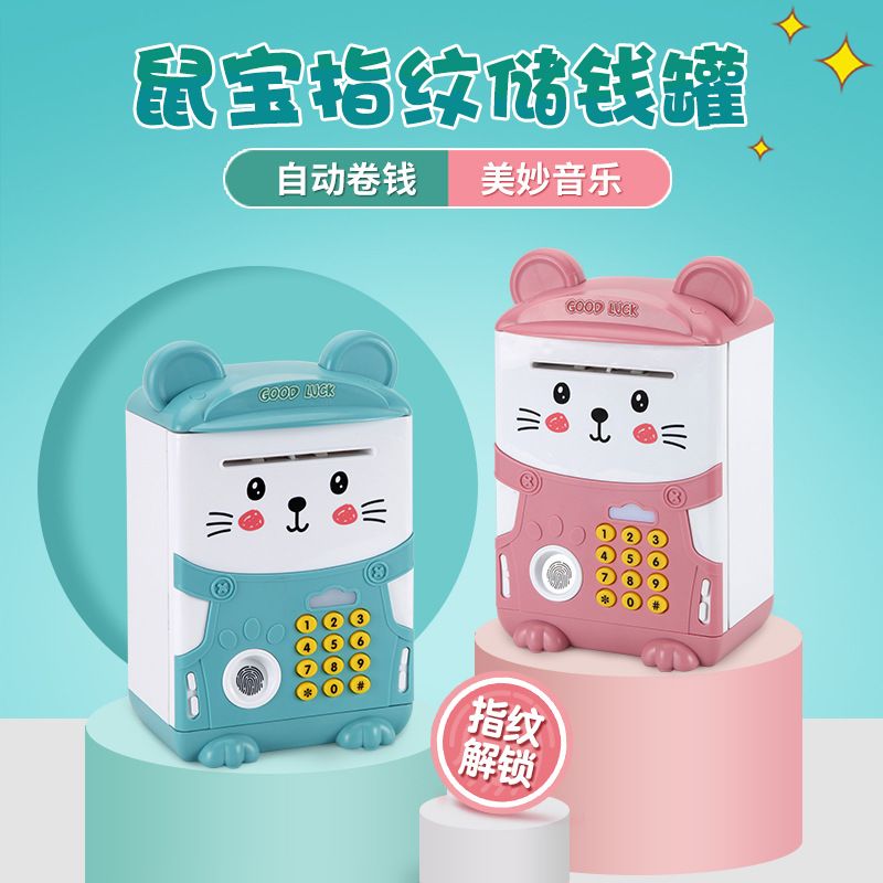 智能多功能儿童指纹密码存钱罐创意鼠宝智慧屋atm自动储蓄罐音乐
