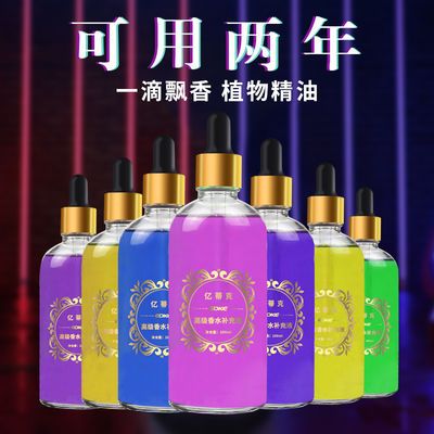 64935/汽车香水补充液车载香薰车上车内车用挂件精油持久淡香香氛男女