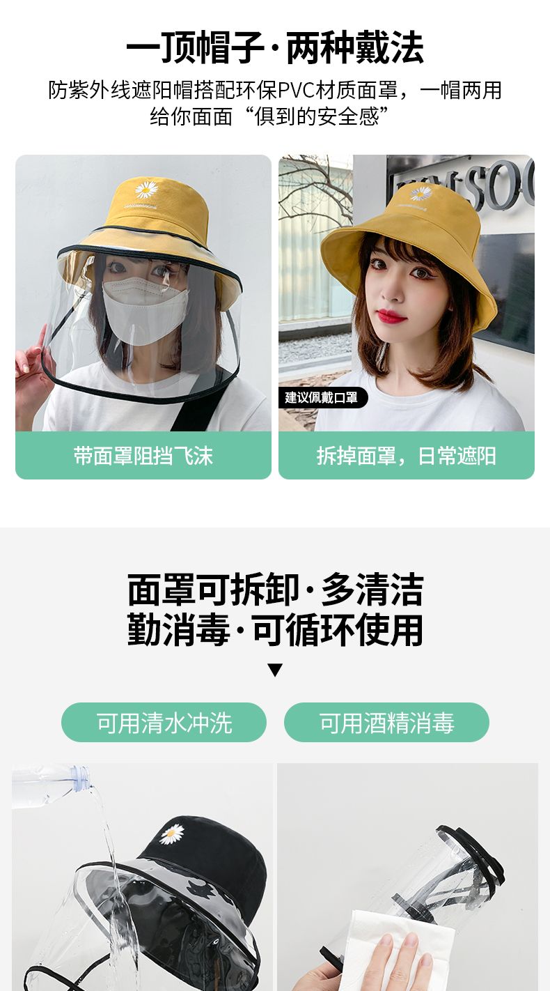 現貨 漁夫帽防曬帽遮陽帽女韓國夏季防紫外線遮陽太陽防曬塵防疫面罩防護帽子防護帽 露天拍賣