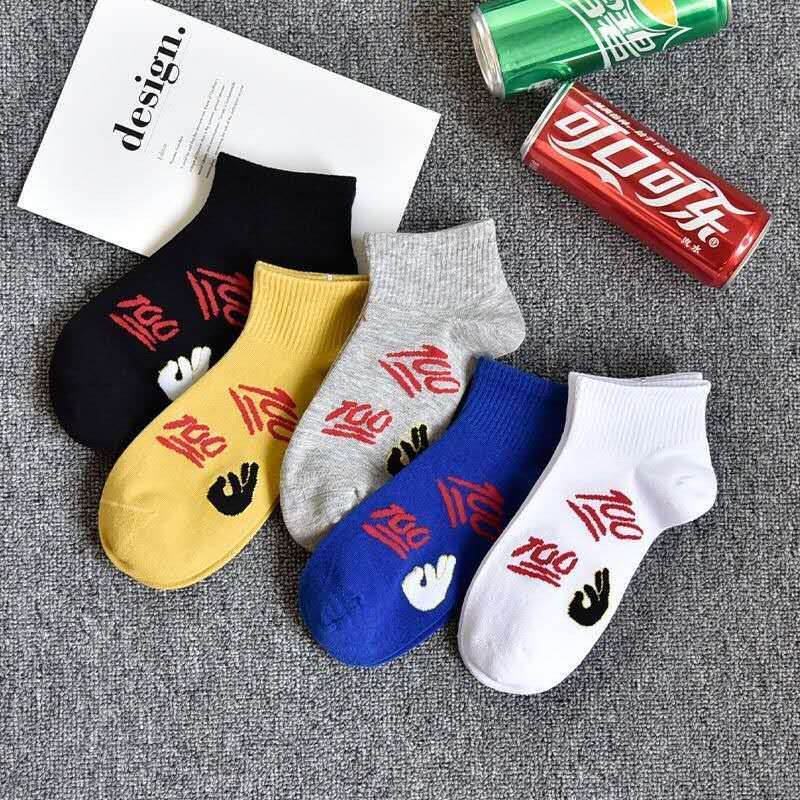 5 / 10 pairs of summer trend socks male socks students Korean boat socks couples hip hop deodorant breathable men's socks