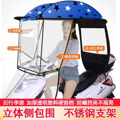 电动摩托车雨棚电瓶车雨伞遮阳防晒加固不锈钢可拆三轮车篷挡风罩