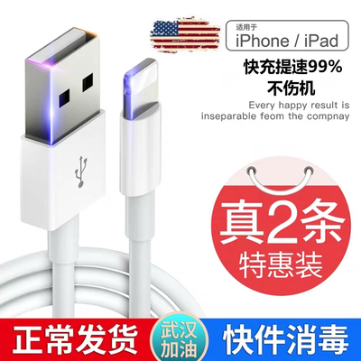 13068/iPhone6数据线苹果6s充电线器11手机7Plus/Xr加长5快充8P闪充IXSE
