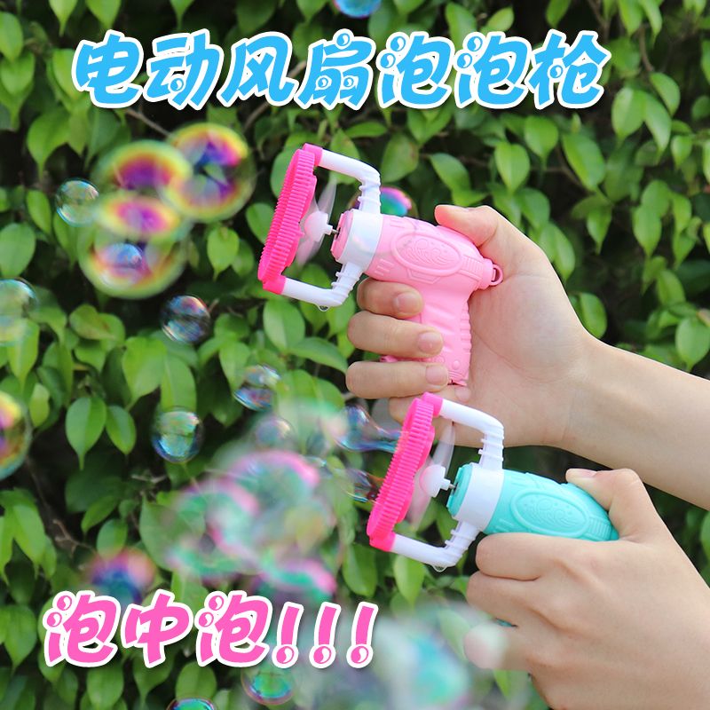 泡泡机视频 儿童版 c7176e04-964b-4647-90fe-080d0961ded2.jpg