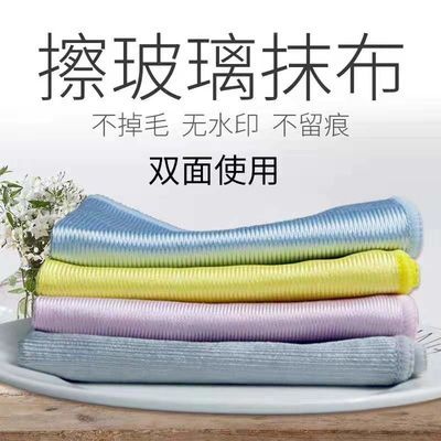 高档擦玻璃镜子神器不掉毛抹布厨房清洁布擦桌擦碗擦车毛巾百洁布