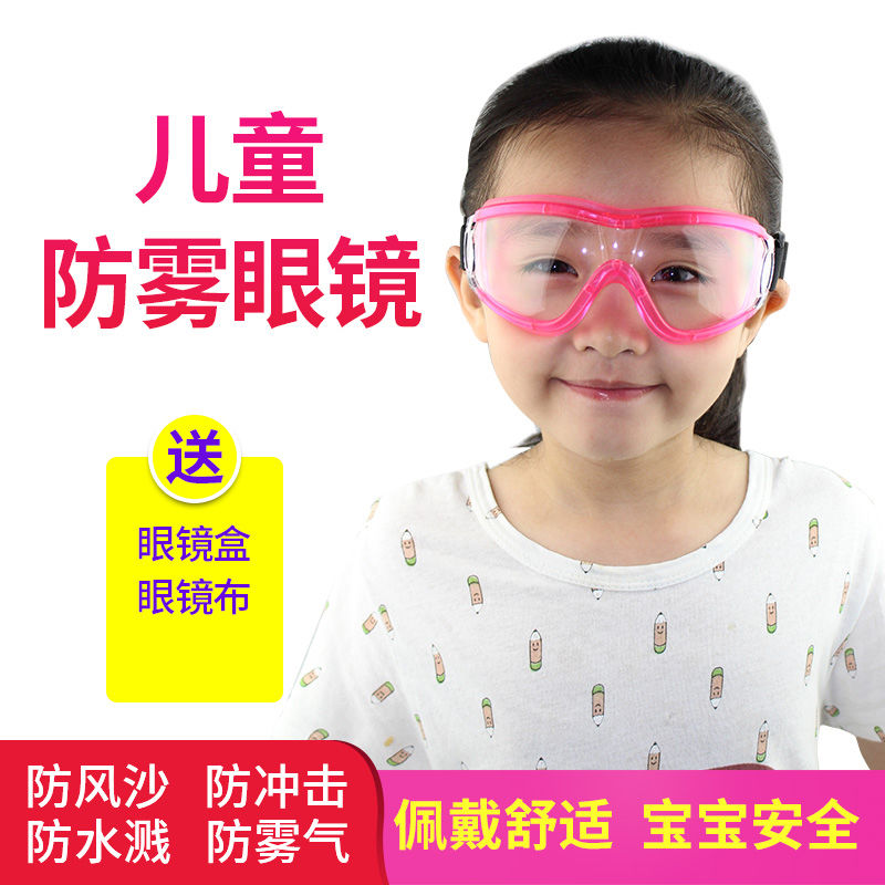 Children's goggles children's windproof sand proof water-proof water fight riding windproof dust proof men's windbreak goggles