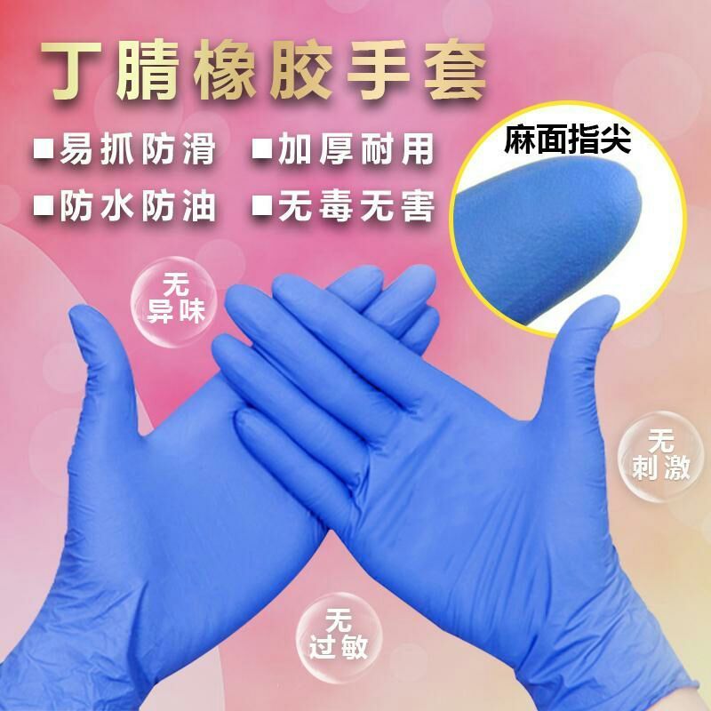 【超值10-100隻】一次性手套乳膠家用汽修油漆工廠橡膠皮手套耐用