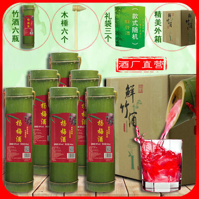 竹筒酒鮮活45度