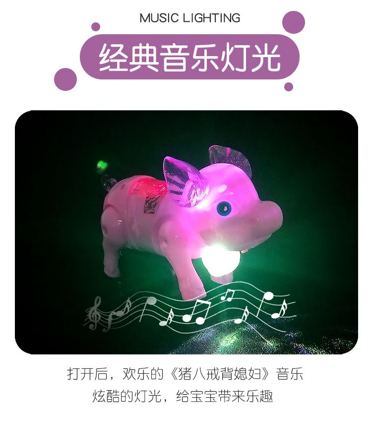 抖音同款网红小猪会唱歌走路带音乐灯光电动儿童男孩女孩佩奇玩具