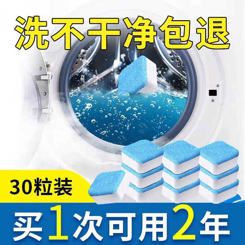 全自動滾筒式消毒殺菌泡騰清潔片去汙漬神器_爆款_拼多多_唯一值得購