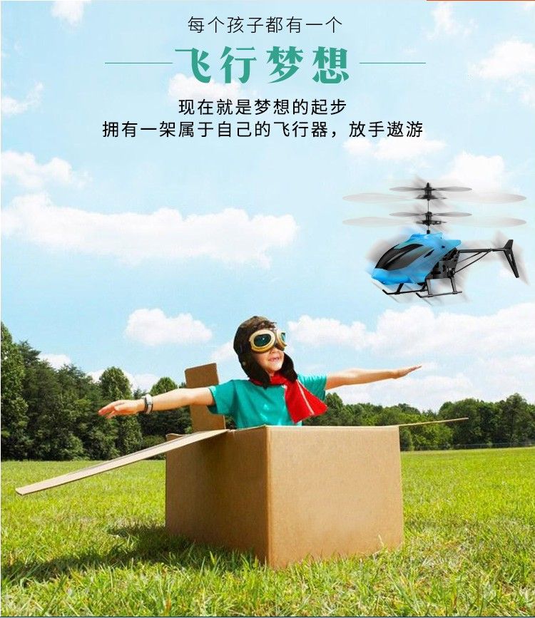 无人机飞行器玩具男孩感应悬浮遥控飞机直升机可充电儿童学生礼物