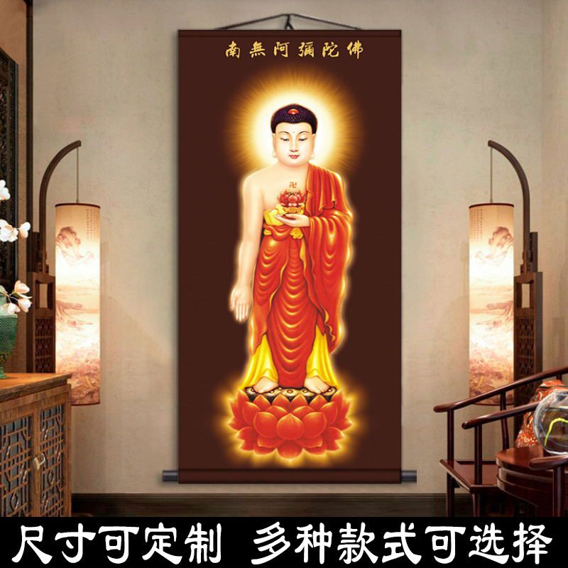 南无阿弥陀佛佛像挂画释迦摩尼立体佛画供奉像图高清西方三圣画像【2