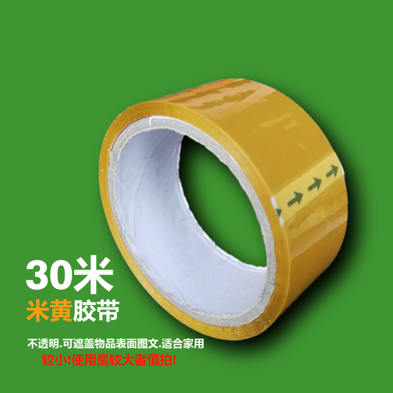 如何快速撕透明胶带 07dbf5bc-1cef-4446-bf96-a3e88672bba8.png