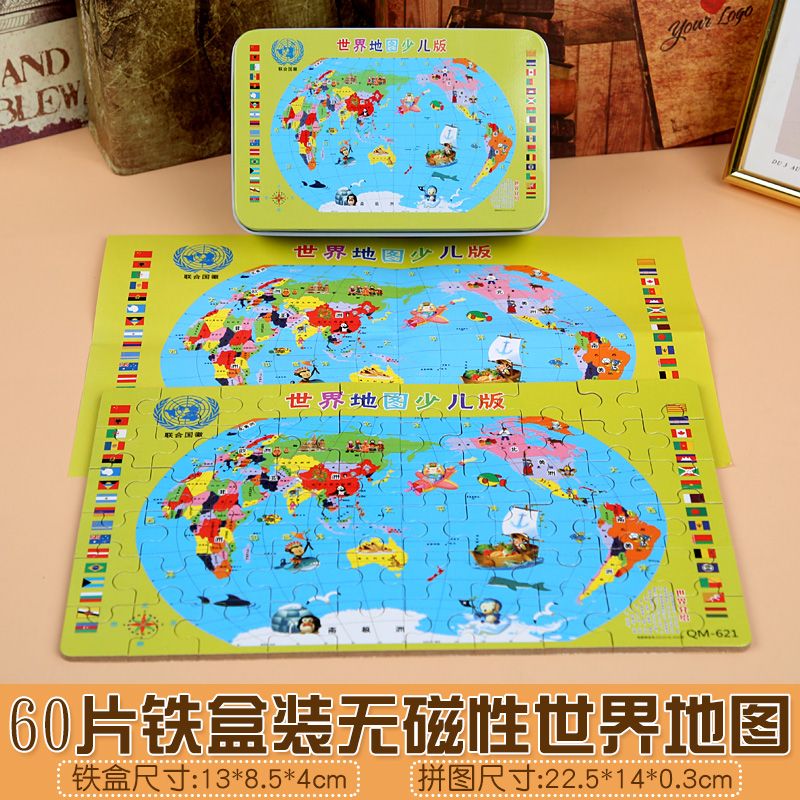 磁性中国世界地图拼图儿童益智力开发女孩男孩3幼儿木质磁力玩具