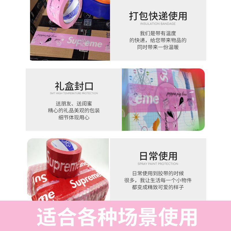 77311-韩版卡通胶带4.5cm款彩色DIY手工时尚ins风打包封箱印花单面胶带-详情图