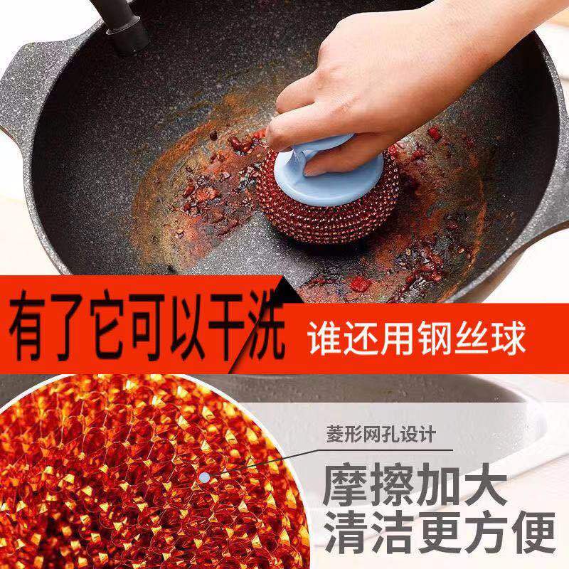 厨房洗锅神器清洁球带柄PET钢丝球洗锅球洗碗刷锅刷子不沾油日用