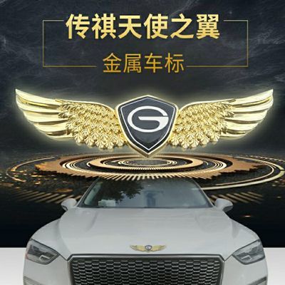 传祺改装通用车标金属3d立体车标创意个性新飞鹰gs ga gm系列车贴【3