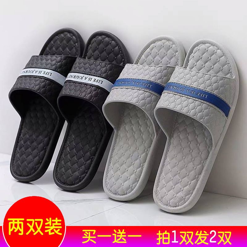 【買一送一】拖鞋男夏時尚外穿防滑室內情侶居家浴室男拖鞋女