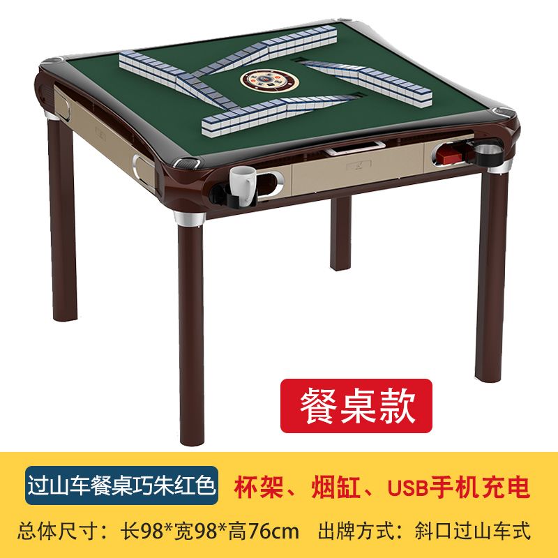 鑫雀麻将机全自动餐桌两用四口新款家用静音电动折叠过山车免推牌