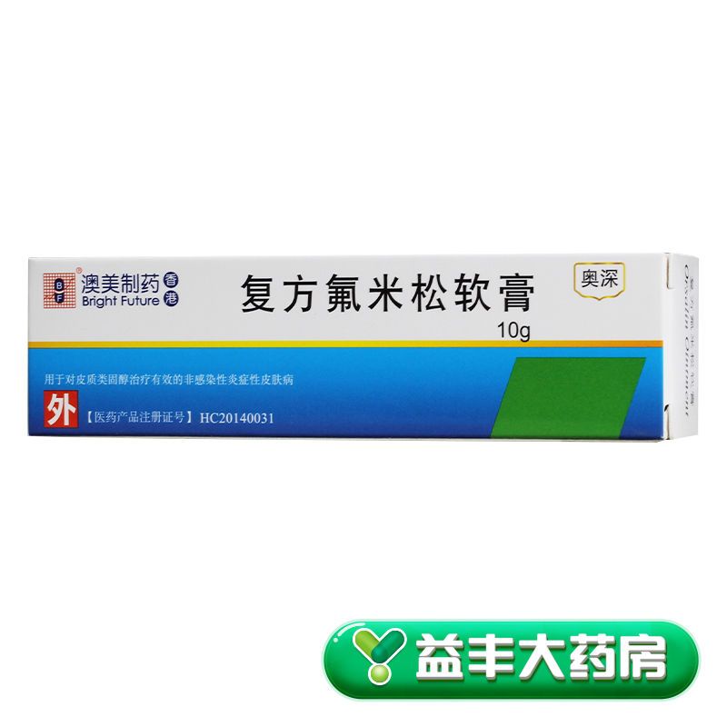 bf 奥深 复方氟米松软膏 10g*1支/盒 益丰大药房