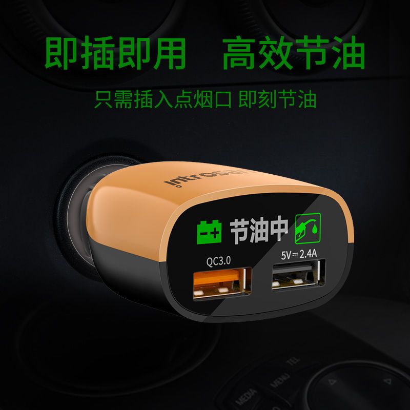 智能变频汽车节油器双usb提升动力节省油耗车载节油神器