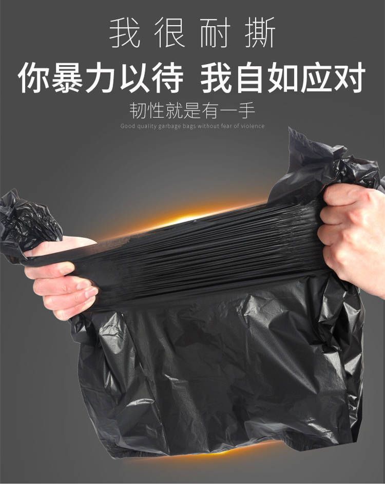 【家用手提大号黑色塑料袋】垃圾袋厨房一次性加厚背心袋