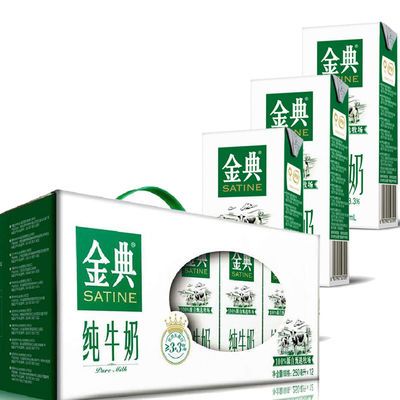 【11月份】伊利金典纯牛奶250ml整箱12瓶儿童早餐奶成人纯牛