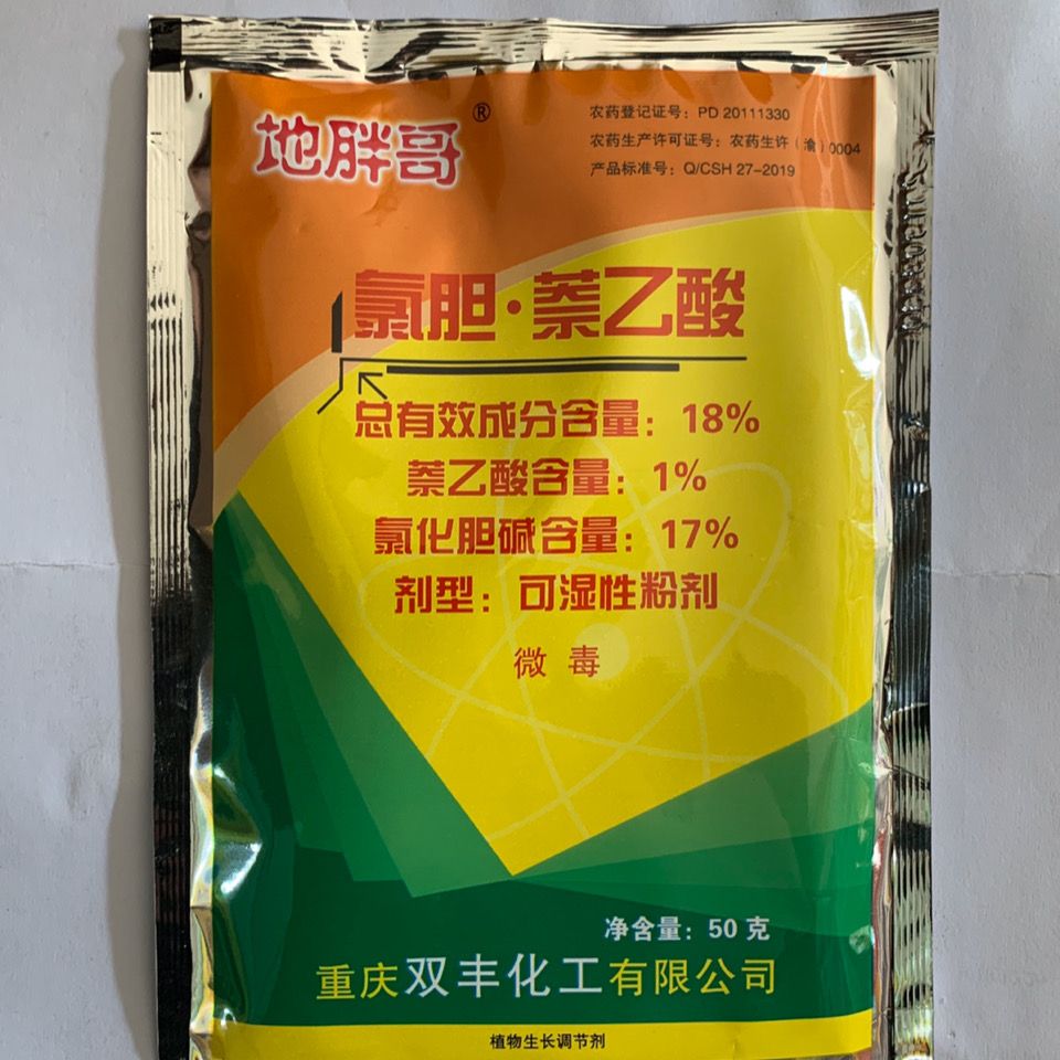 地胖哥小胖墩氯胆萘乙酸三七白术山药莴笋大姜大蒜地下作物膨大素