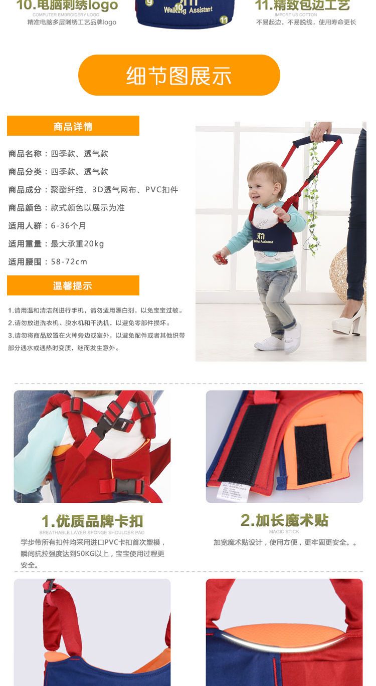 【夏季宝宝学步带】透气两用护腰型防摔防勒婴儿学走路儿童牵引绳神器