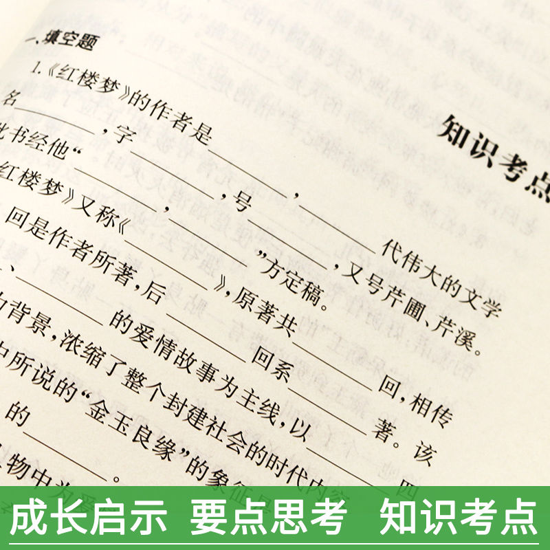 四大名著正版完整版小学生原著正版三国演义水浒传西游记红楼梦全 虎窝拼