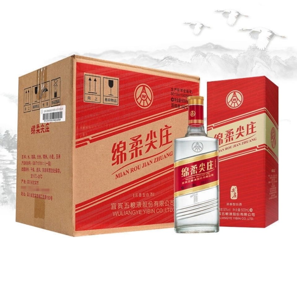 五粮液绵柔尖庄新盒38度500ml浓香型纯粮白酒