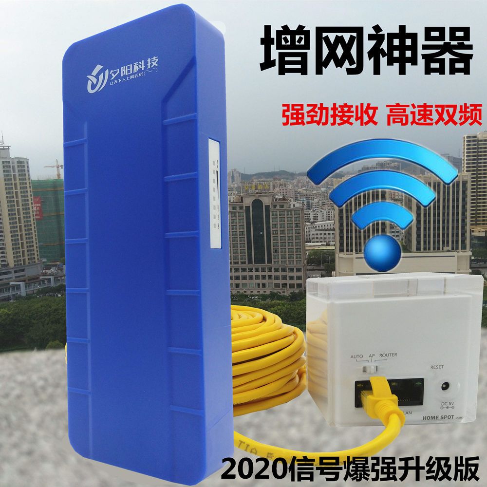 手機wi-fi擴展器 萬能密匙wifi增強器接收路由器信號放大器中繼器