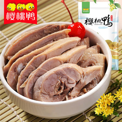 樱桃盐水鸭桂花风味盐水鸭南京特产鸭肉类卤味900g
