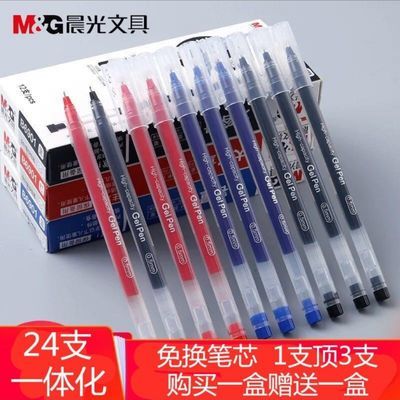 156698/晨光大容量一体化中性笔B6901黑色0.5mm全针管水笔签字笔蓝笔红笔