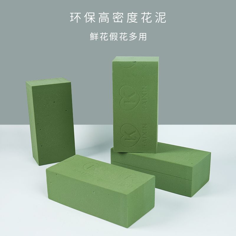 花泥鲜花泥干花泥加强花泥插花专用泥鲜花保鲜吸水泥花店资材 虎窝拼