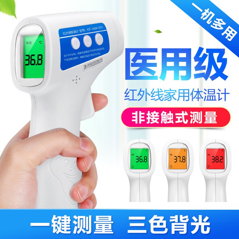 Electronic thermometer infrared forehead temperature gun forehead thermometer accurate and fast measurement thermometer