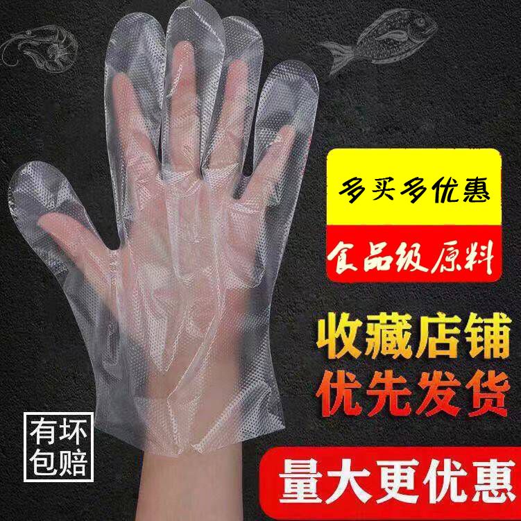 Disposable gloves film thickening lengthening wholesale lobster catering hairdressing transparent kitchen household waterproof food grade
