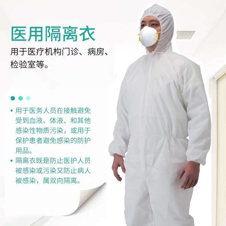 Disposable protective and isolating clothing conjoined civil waterproof protective clothing for adult men and women