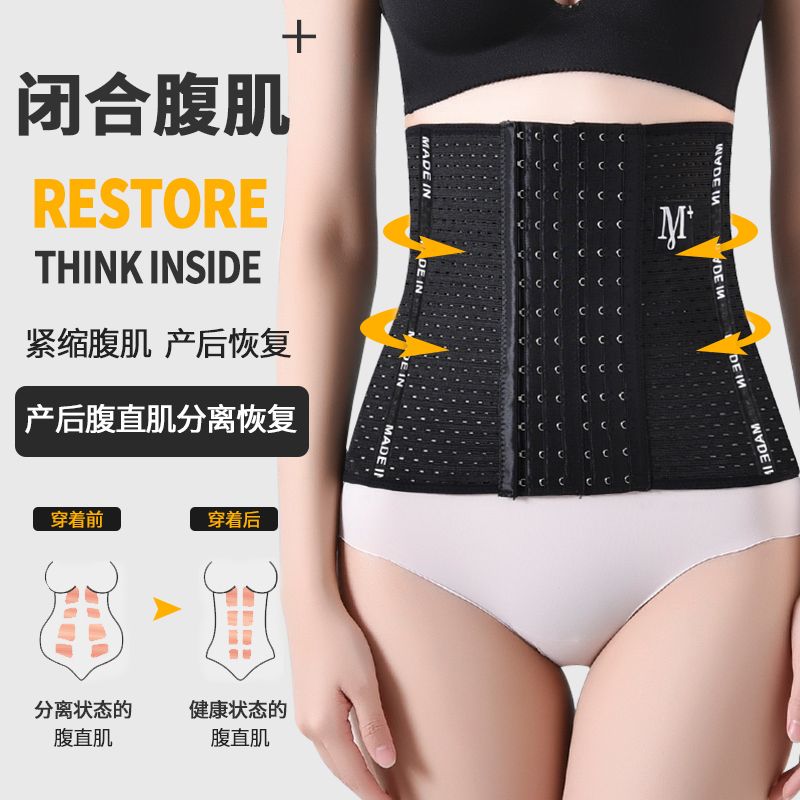 Buy one get one free postpartum abdominal band, waist shaping, maternity supplies, caesarean section, natural delivery, confinement bandage