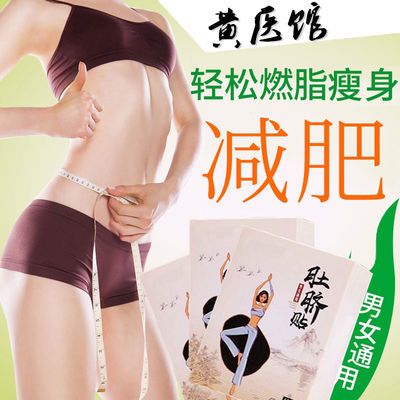 瘦身减肥产品学生党 39a96faa106d1c6c1f4744833c6add40.jpeg