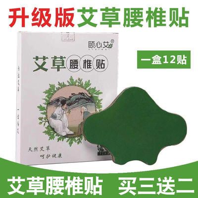 正品艾草腰椎帖发热膝盖艾灸贴关节肩颈热敷艾灸艾草叶贴