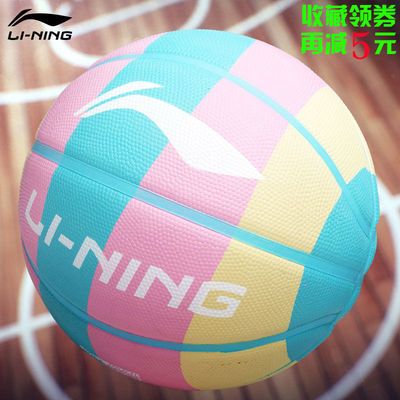 31701/正品牌李宁篮球男女耐磨成年人高中初中7号小学生室内外韦德蓝球