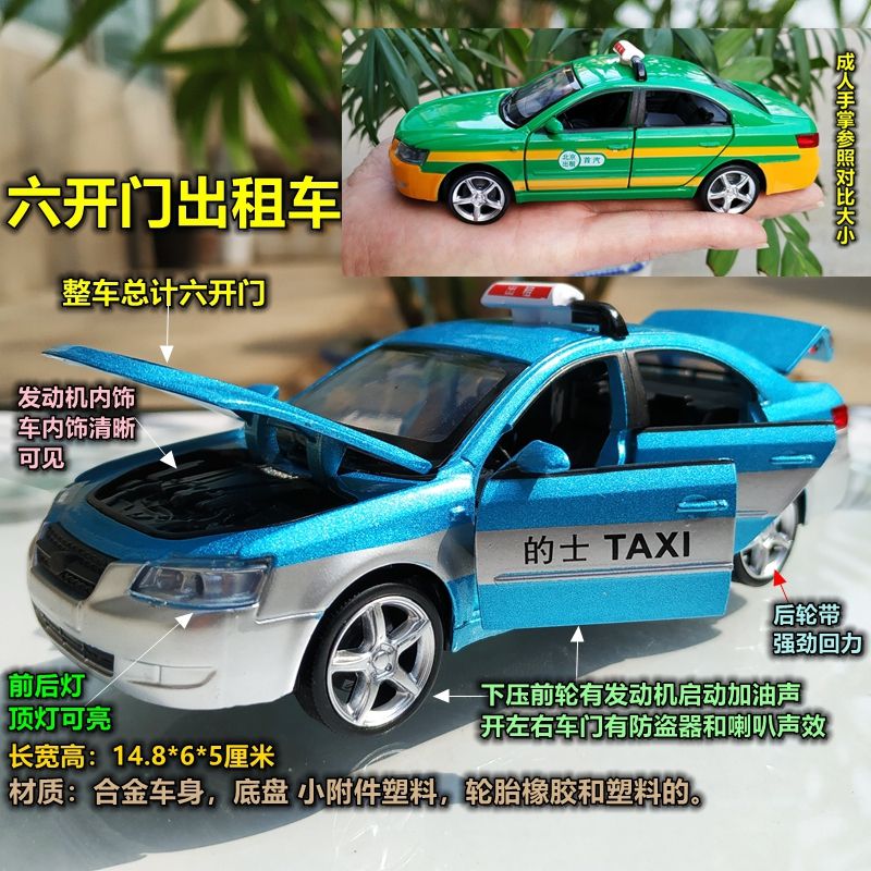 儿童出租车玩具汽车模型奥迪A8帕萨特车模仿真回力声光合金玩具车主图5