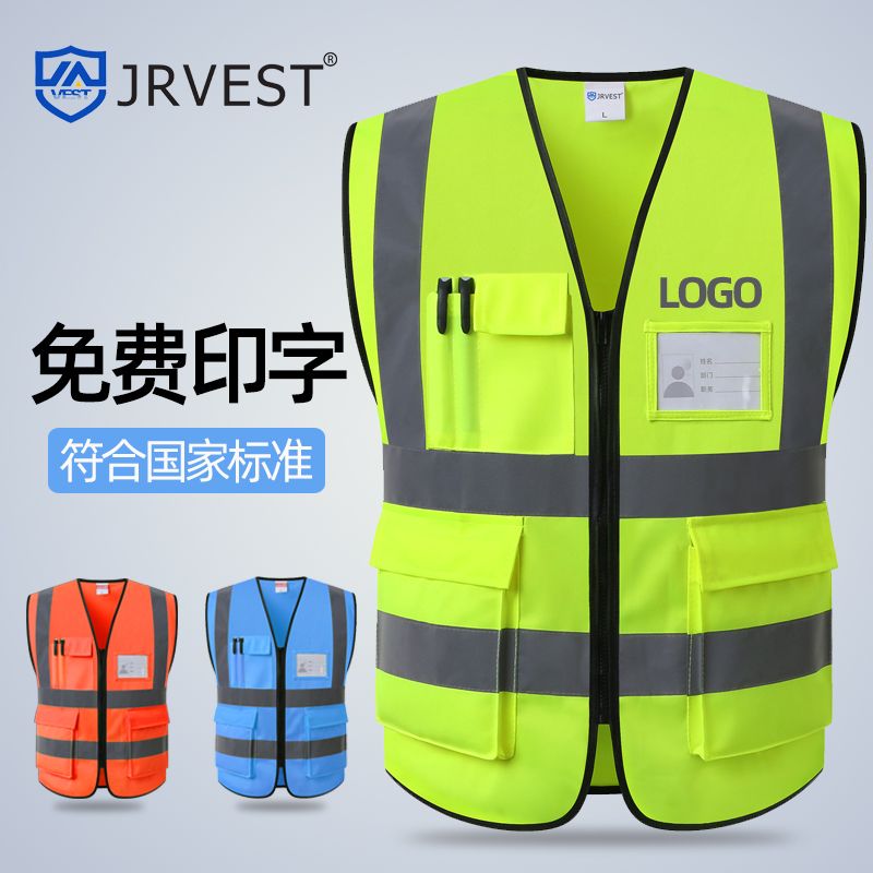 JRVEST反光安全背心施工防護服建築園林工地安全衣環衛交通黃馬甲