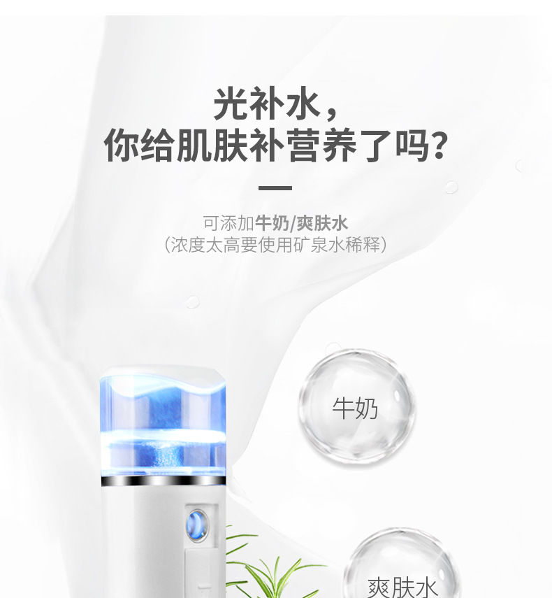 纳米喷雾补水仪便携式脸部保湿补水蒸脸器冷喷美容仪充电加湿器