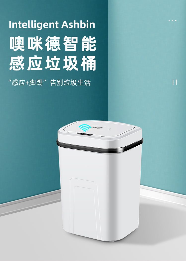 智能垃圾桶家用全自动感应客厅厨房卫生间大号带盖防水电动垃圾桶