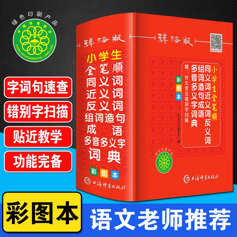 成语什么全反真_成语故事手抄报(2)