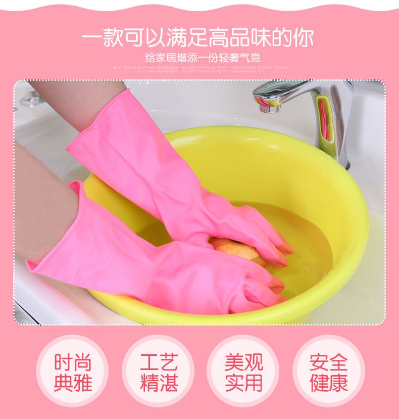 洗碗手套男女防水加厚耐用夏季厨房洗衣服橡胶薄款乳清洁手套