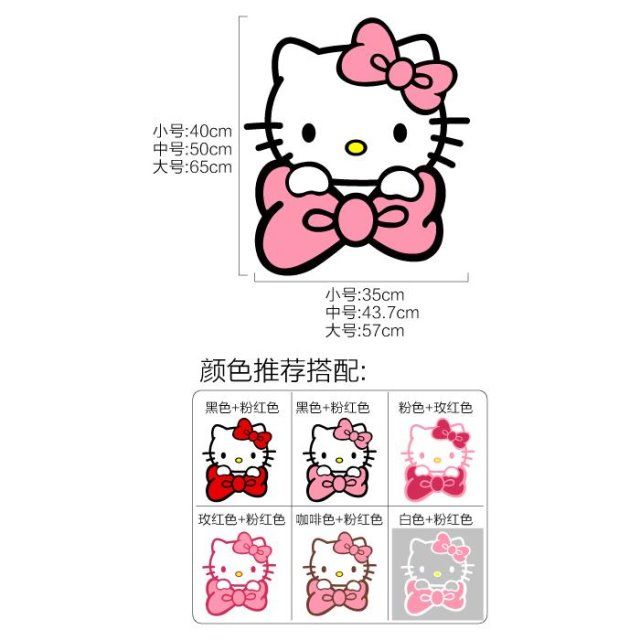 hello kitty猫蝴蝶结墙贴纸 儿童房床头幼儿园贴画门贴窗贴玻璃贴