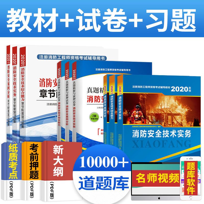 注冊安全工程師考試題庫v94破解版_注冊工程咨詢師考試_注冊電氣師基礎考試