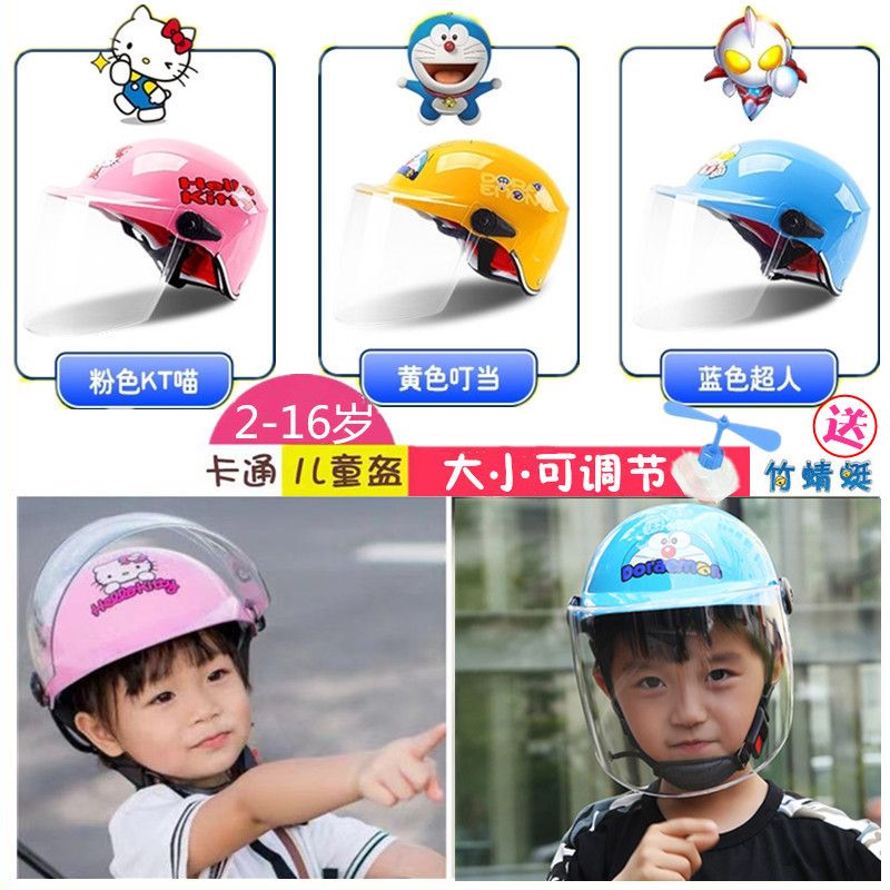 电动车儿童头盔女夏季防晒防雨四季通用安全帽男可爱卡通半盔
